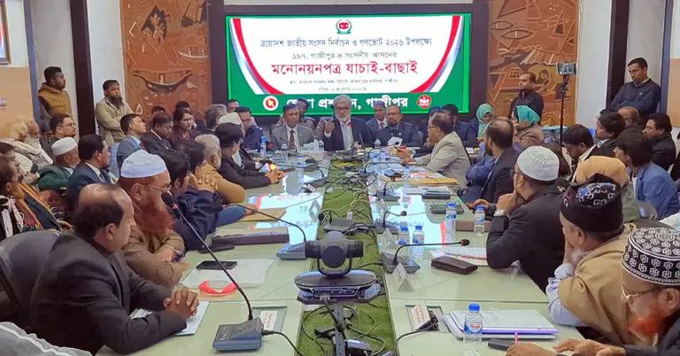 গাজীপুর জেলা প্রশাসকের কার্যালয়ে ত্রয়োদশ জাতীয় সংসদ নির্বাচন উপলক্ষে মনোনয়নপত্র যাচাই-বাছাই সভা